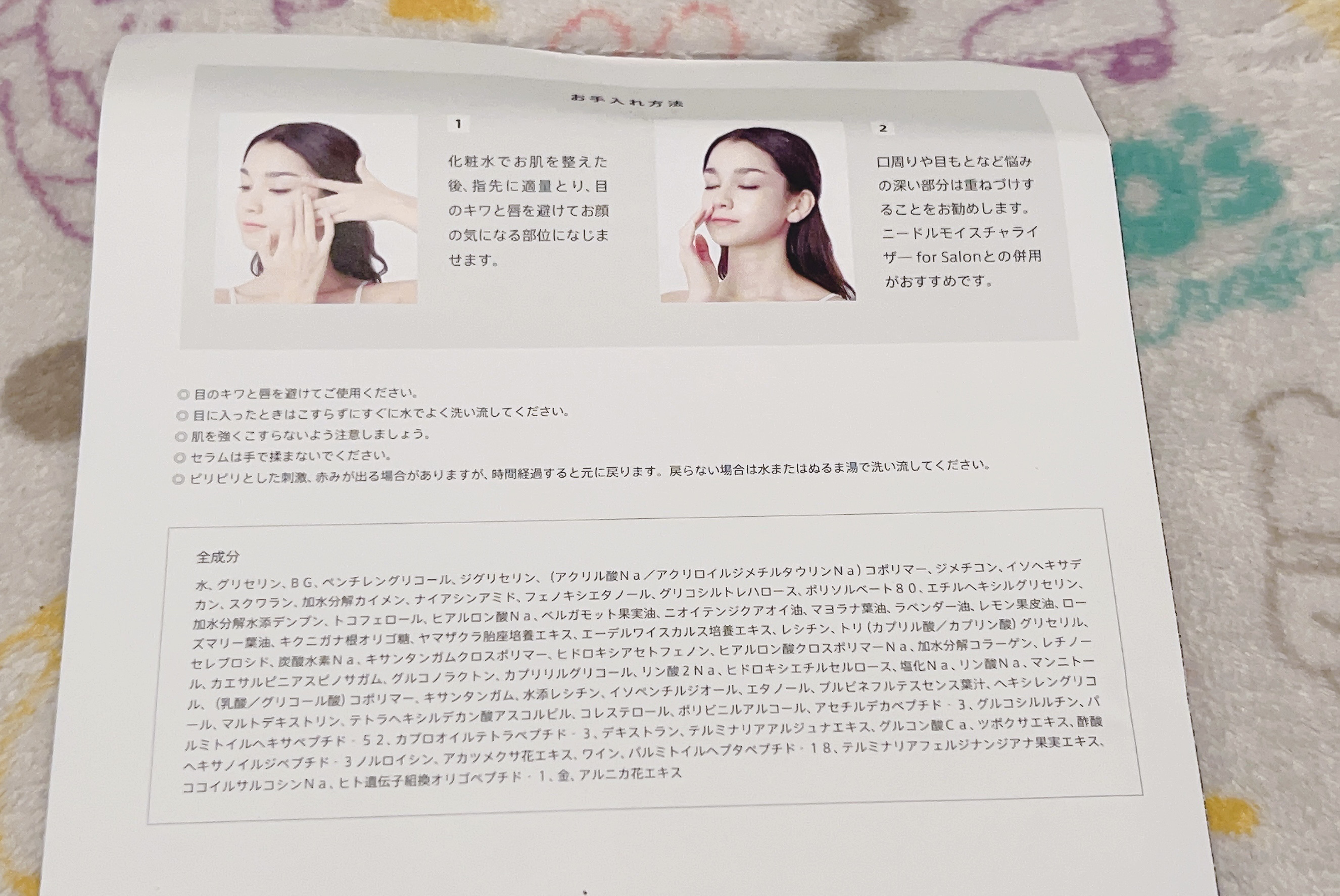 ニードルキラーセラム for Salon/ヤーマンプロフェッショナル/美容液を使ったクチコミ（3枚目）