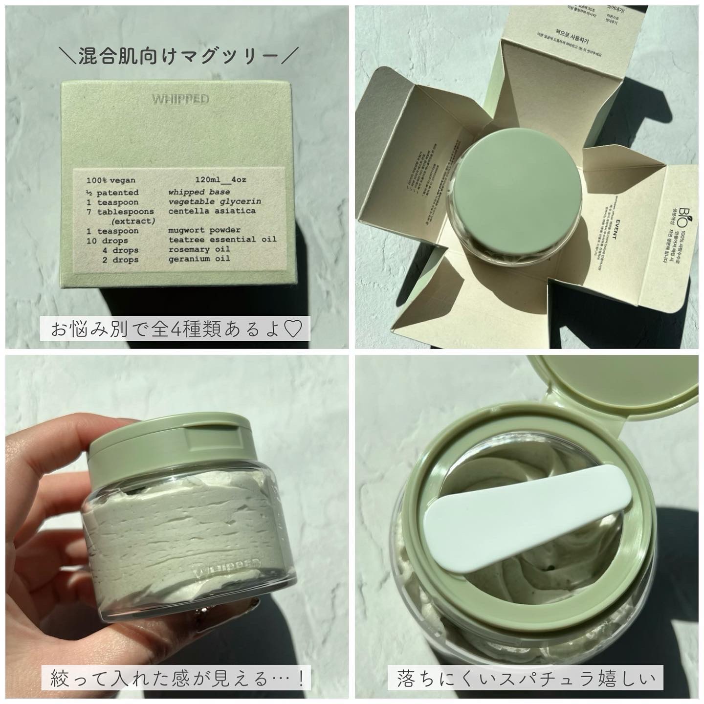 ヴィーガンパッククレンザー マグツリー/WHIPPED/洗顔フォームを使ったクチコミ（2枚目）