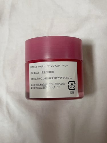 LANEIGE リップスリーピングマスクのクチコミ「【使った商品】LANEIGEリップ スリーピングマスクベリー
【商品の特徴】唇が、カサカサな人.....」（2枚目）