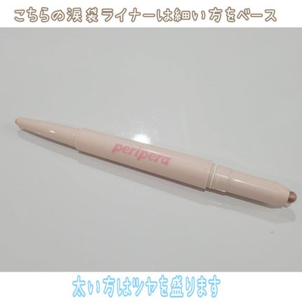 シュガー トゥインクル デュオ アイ スティック/PERIPERA/スティックアイシャドウを使ったクチコミ(3枚目)