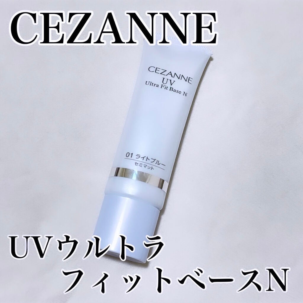 UVウルトラフィットベースN/CEZANNE/化粧下地を使ったクチコミ(1枚目)