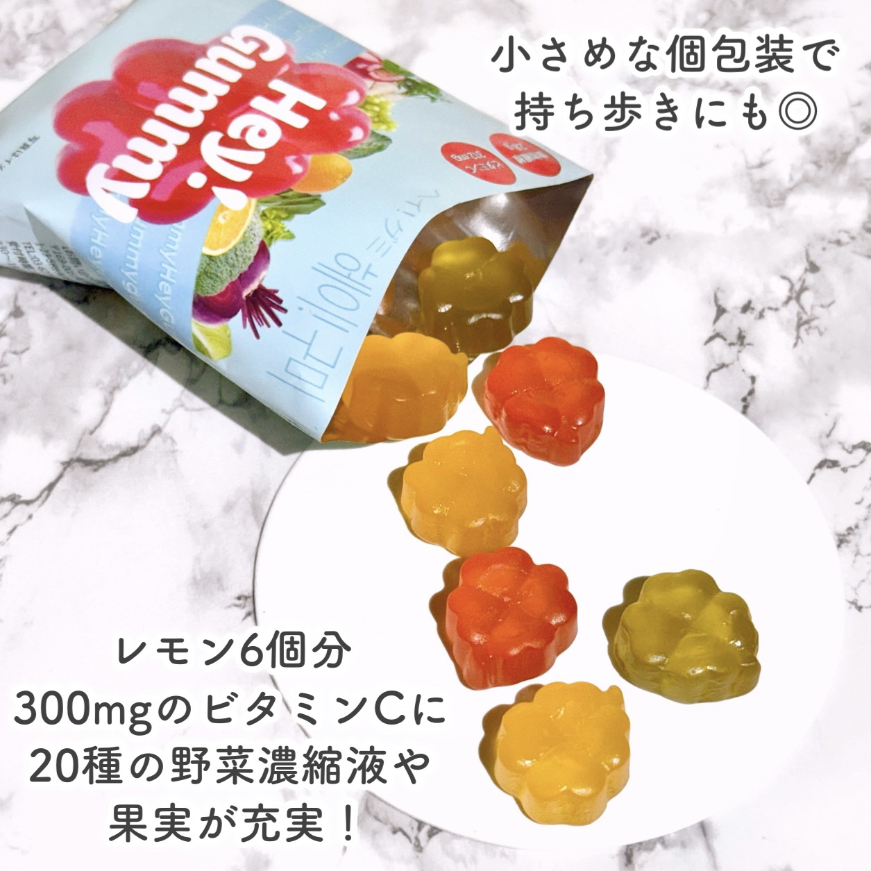 Hey! Gummy ヘイ! グミ/FOODOLOGY/その他を使ったクチコミ（3枚目）