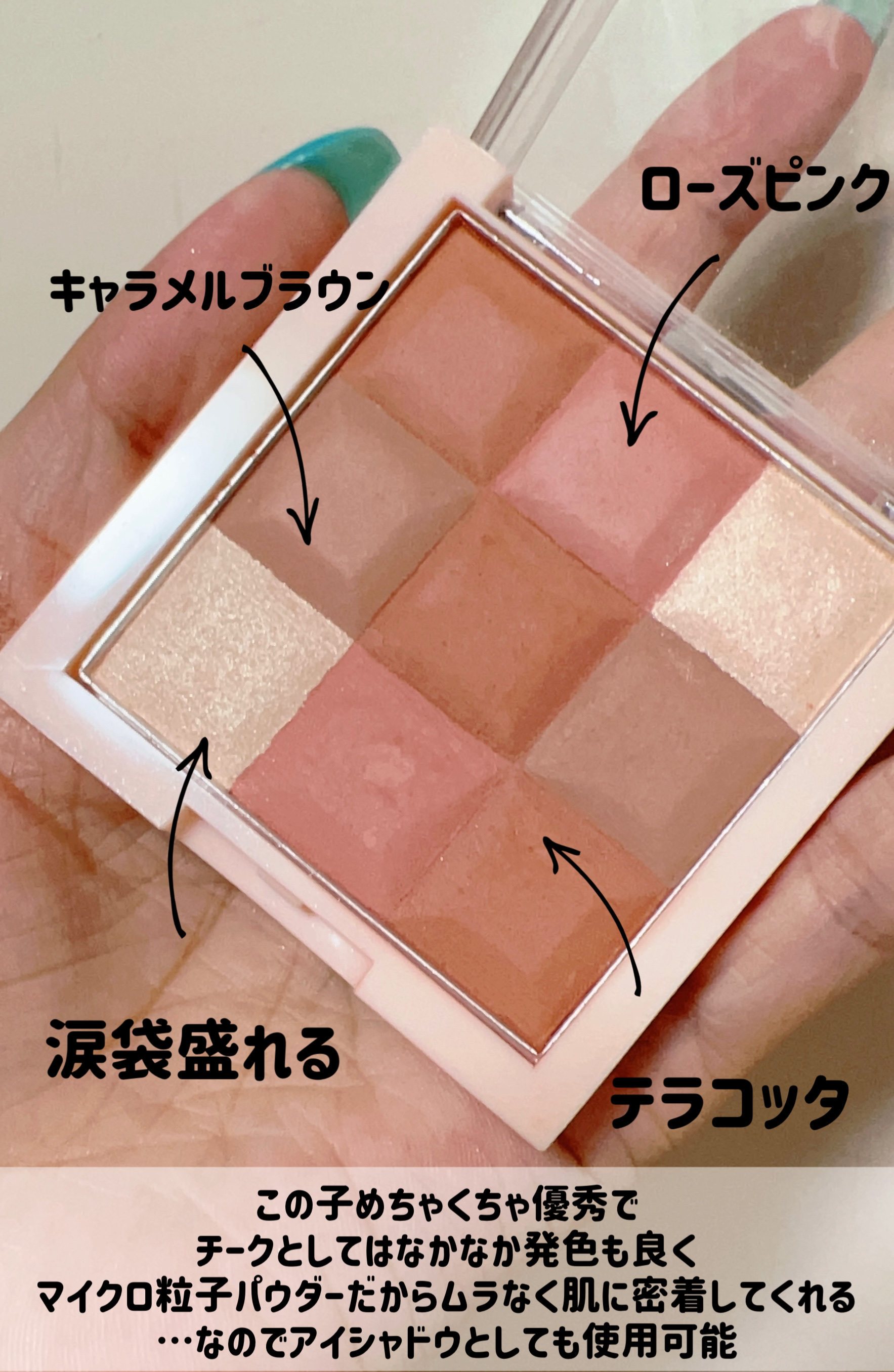 ブラッシュ＆イルミネーター パレット/REVLON/パウダーチークを使ったクチコミ（3枚目）