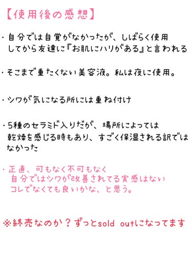 make prem イデベノンリフティングアンプルのクチコミ「イデベノン配合のシワ改善機能性アンプル！
成分的には超魅力的ですが、
果たして私の感想は…

.....」（3枚目）