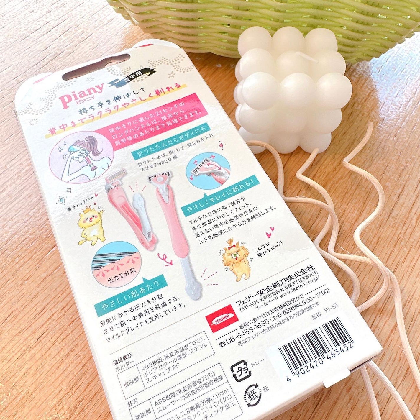 ピアニィ背中用/ピアニィ/シェーバーを使ったクチコミ(2枚目)