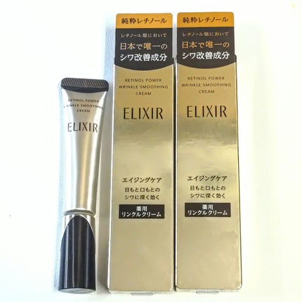 レチノパワー リンクルクリーム /エリクシール/アイケア・アイクリームを使ったクチコミ(5枚目)