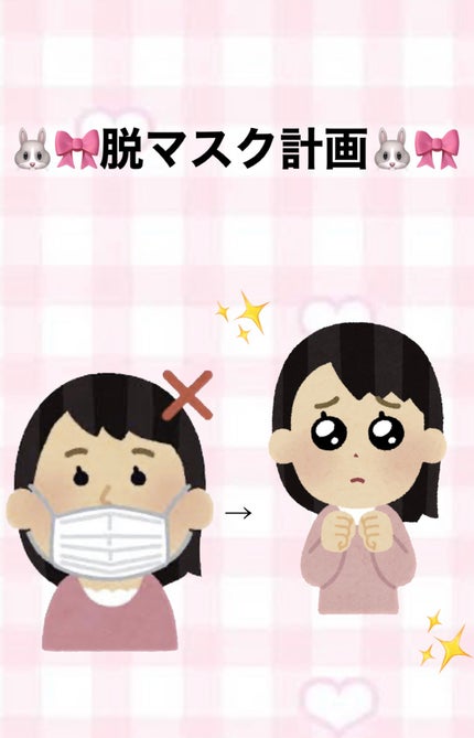 ããŒã«ãð on LIPS ããããããããšã§ããã¹ã¯ããšã£ãŠã坿ããªããïŒïŒ1â£ãã¯ã€ã..ãïŒ1æç®ïŒ