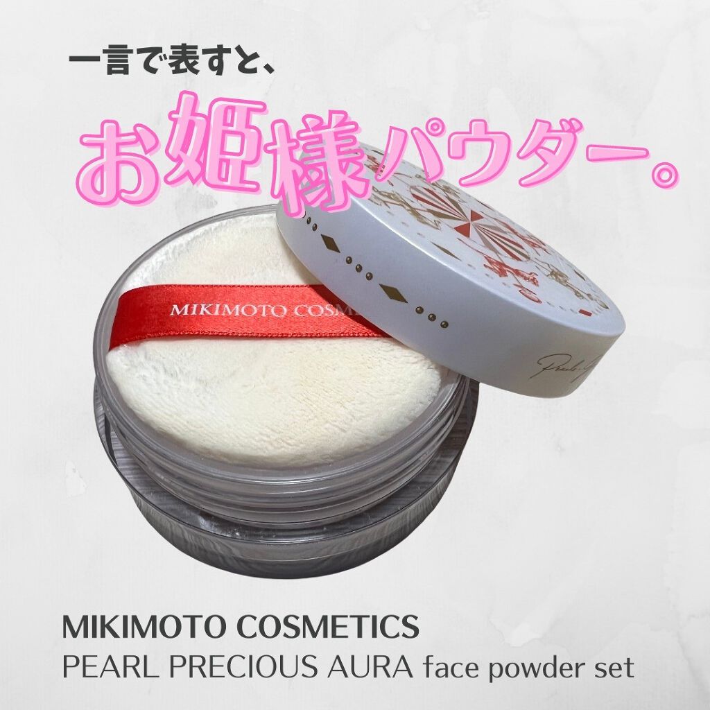 フェイスパウダーセット/ミキモト コスメティックス/メイクアップキットを使ったクチコミ（1枚目）