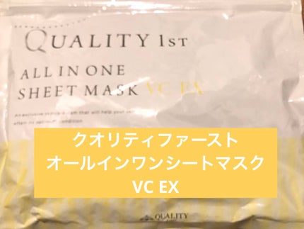 オールインワンシートマスク VC EX/クオリティファースト/オールインワン化粧品を使ったクチコミ(1枚目)