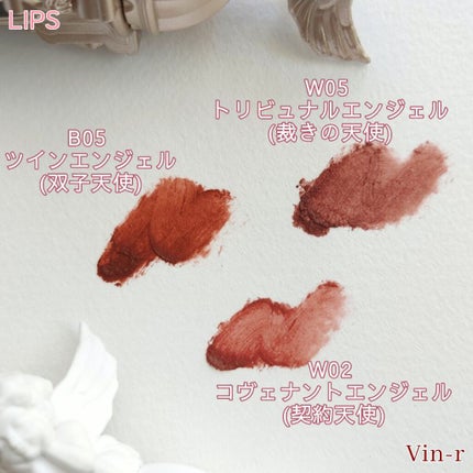 リトルエンジェルフェザーマットリップ/FlowerKnows/口紅を使ったクチコミ(6枚目)