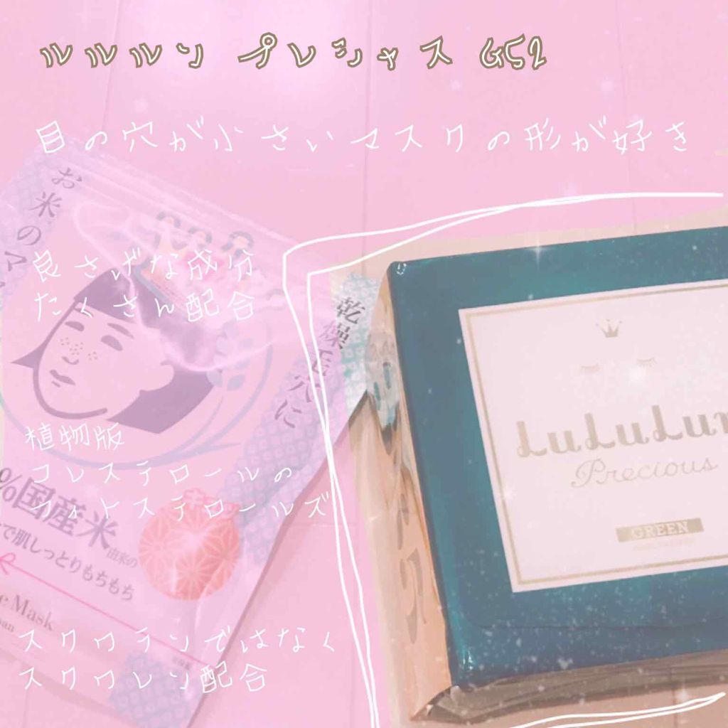 お米のマスク/毛穴撫子/シートマスク・パックを使ったクチコミ（2枚目）