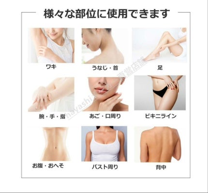 beyda IPL光脱毛器/beyda/家庭用脱毛器を使ったクチコミ(4枚目)