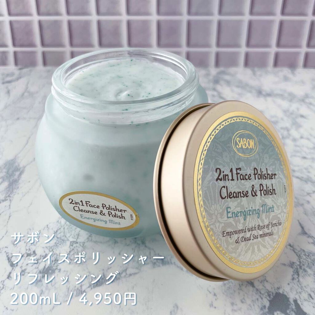 フェイスポリッシャー リフレッシング（ミント）/SABON/スクラブ・ゴマージュを使ったクチコミ（2枚目）