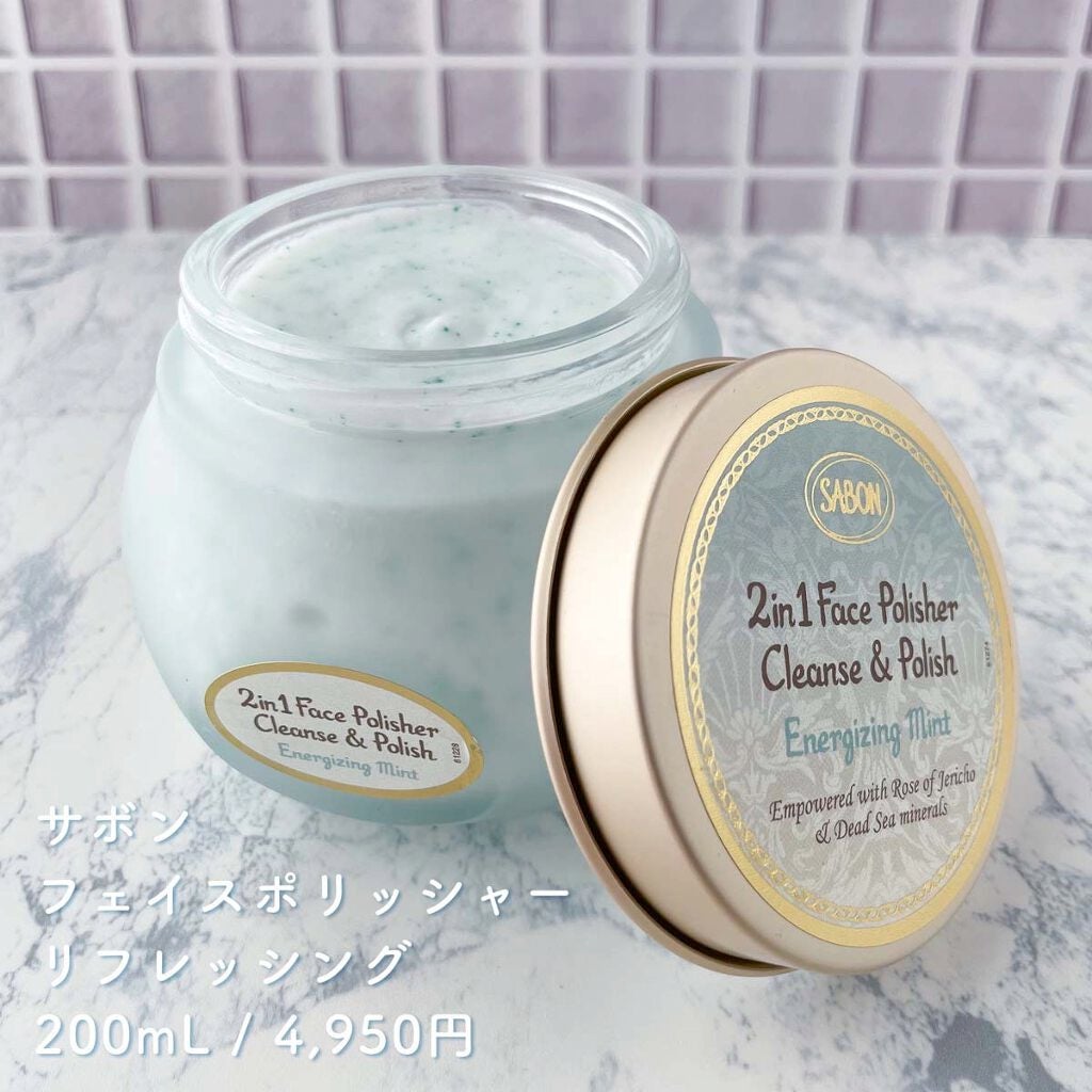 フェイスポリッシャー リフレッシング(ミント)/SABON/スクラブ・ゴマージュを使ったクチコミ(2枚目)