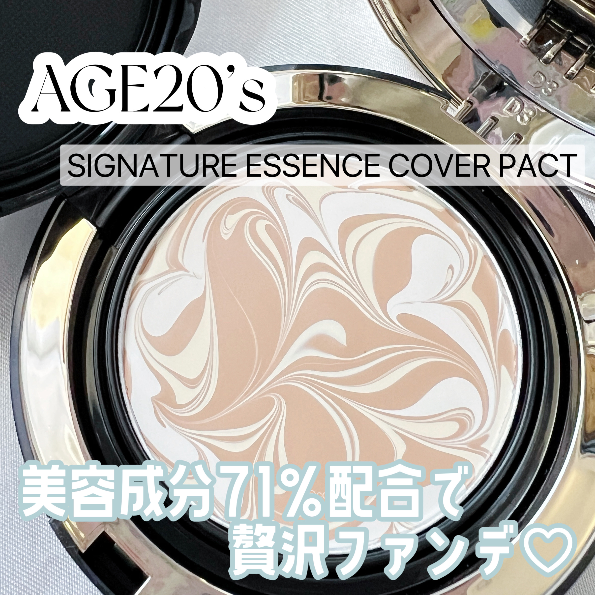 SIGNATURE ESSENCE COVER PACT　/AGE20’s/クリーム・エマルジョンファンデーションを使ったクチコミ（1枚目）