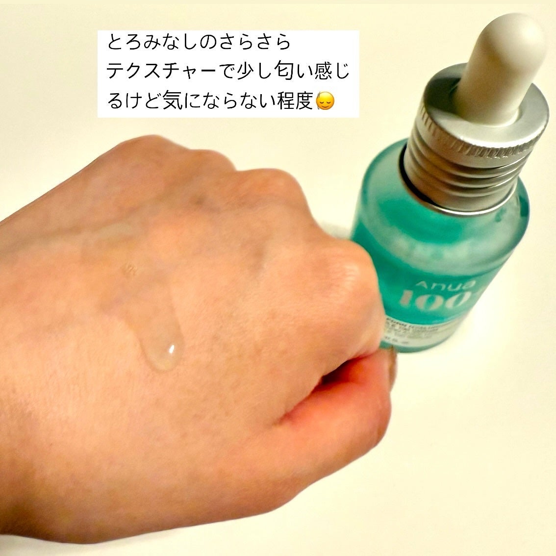 PDRNヒアルロン酸カプセル100セラム/Anua/美容液を使ったクチコミ(5枚目)