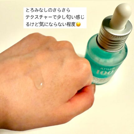 PDRNヒアルロン酸カプセル100セラム/Anua/美容液を使ったクチコミ(5枚目)
