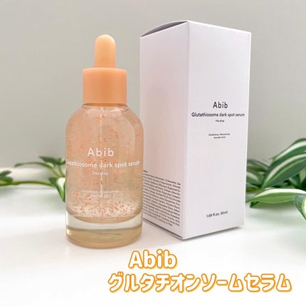 アビブ グルタチオンソームダークスポットセラムビタドロップ/Abib /美容液を使ったクチコミ(2枚目)