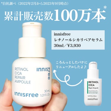 innisfree レチノール　シカ　リペア　セラムのクチコミ「【innisfree】
レチノールシカリペアセラム
30ml／¥3,930
＿＿＿＿＿＿＿＿＿.....」（2枚目）