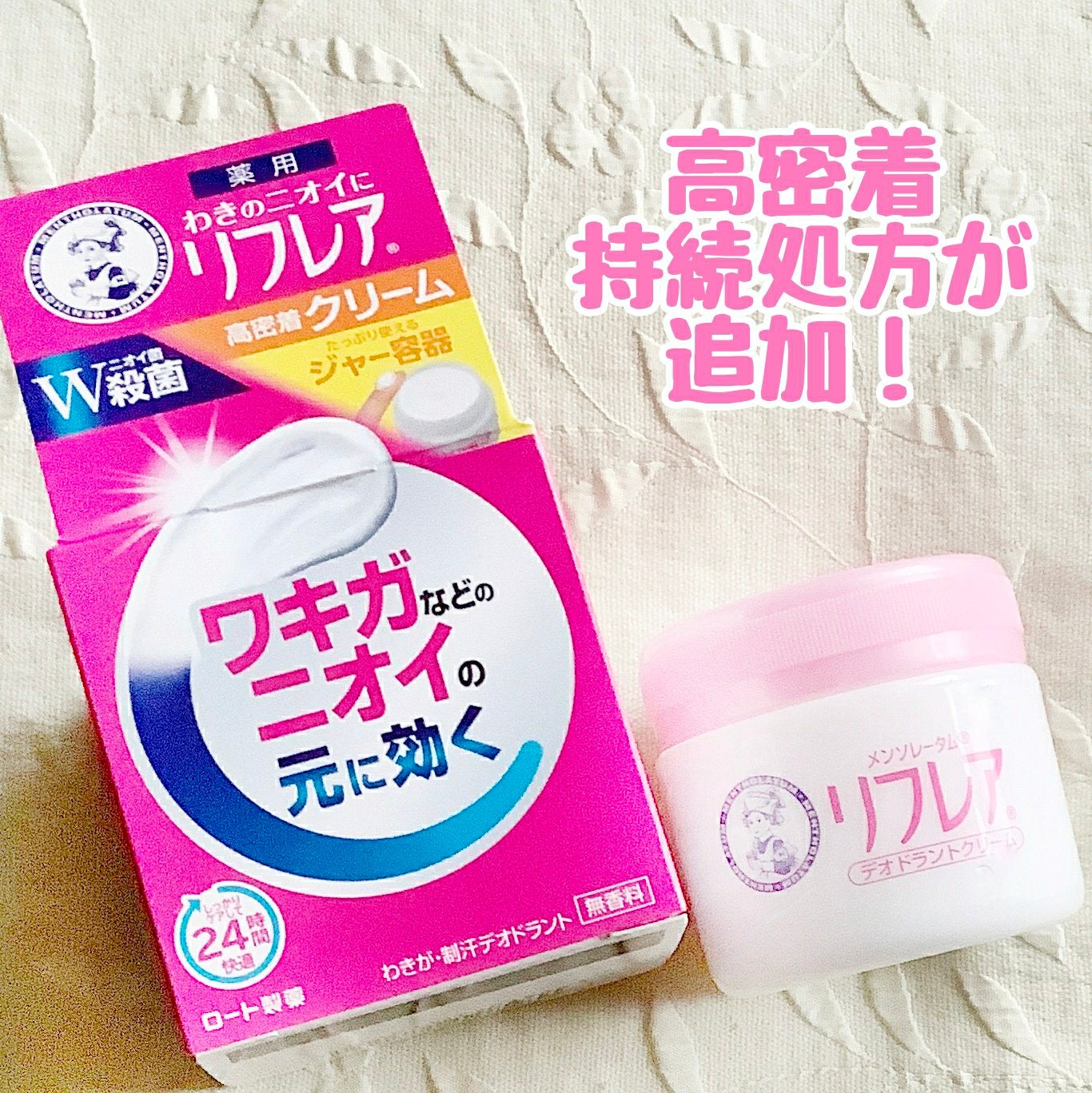 メンソレータム リフレア デオドラントクリーム/リフレア/デオドラント・制汗剤を使ったクチコミ(2枚目)