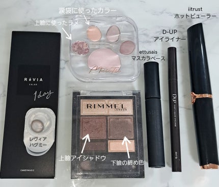 ワンダー スウィート アイシャドウ/リンメル ロンドン/アイシャドウパレットを使ったクチコミ(3枚目)