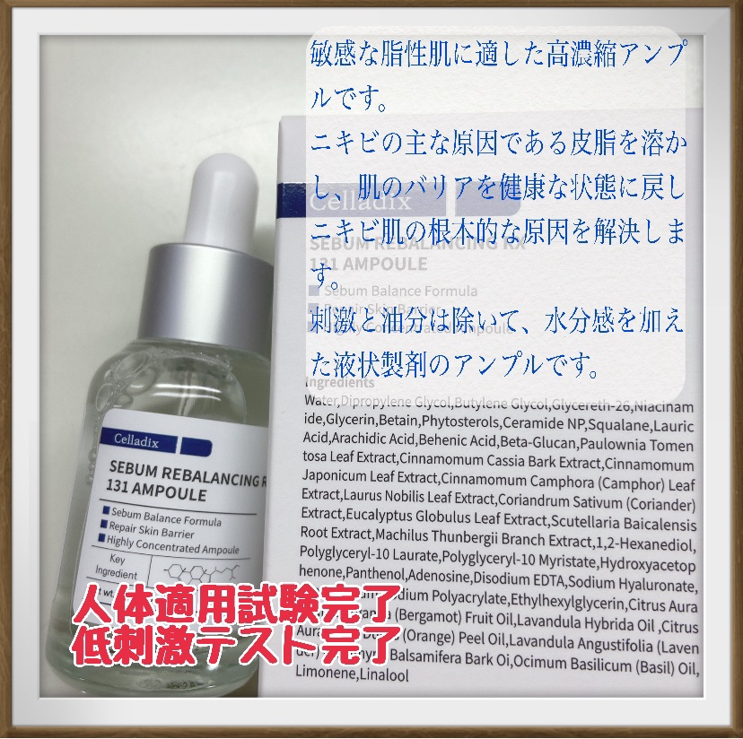 131 ポア クリアリング セラム/Celladix/美容液を使ったクチコミ（2枚目）