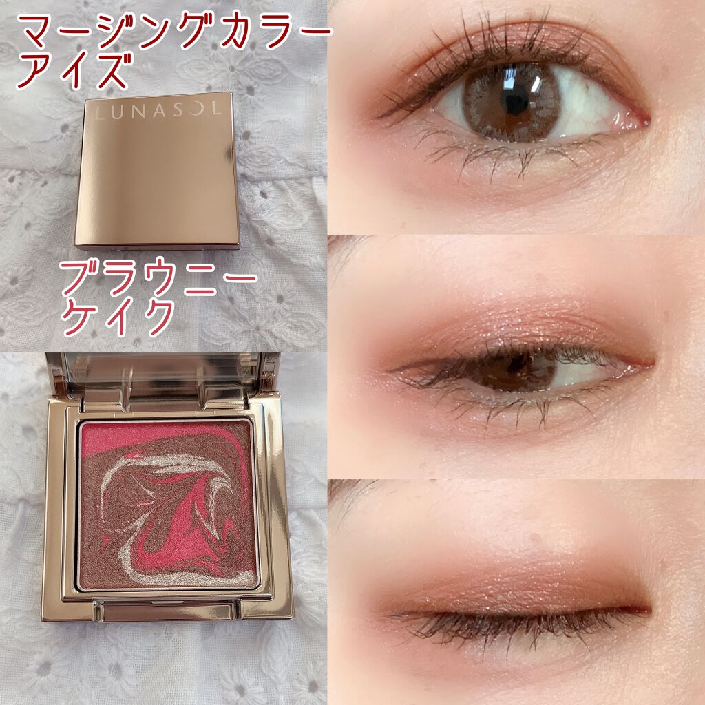 マージングカラーアイズ EX01 Brownie Cake/LUNASOL/単色アイシャドウを使ったクチコミ（1枚目）