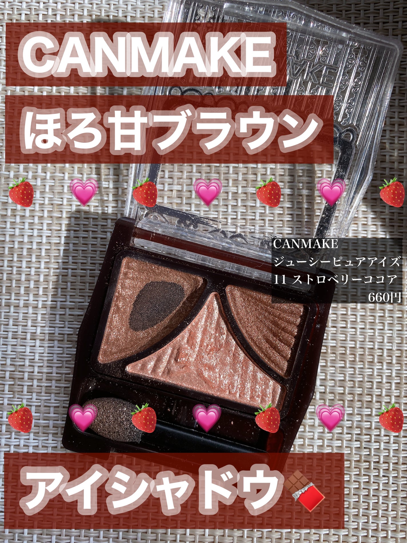 ジューシーピュアアイズ/キャンメイク/アイシャドウパレットを使ったクチコミ(1枚目)