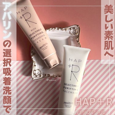 リッチクレンジングクリーム/HAP＋R/クレンジングクリームを使ったクチコミ（1枚目）