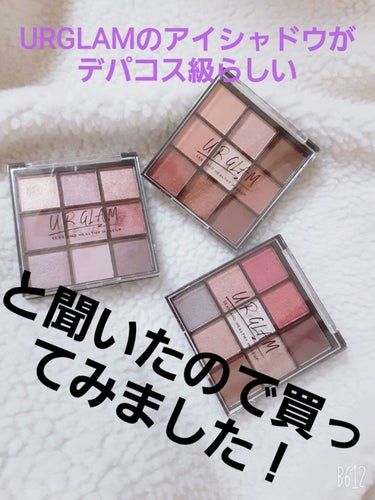 UR GLAM　BLOOMING EYE COLOR PALETTE/U R GLAM/アイシャドウパレットを使ったクチコミ（1枚目）