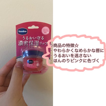リップ ロージーリップス/ヴァセリン/リップバームを使ったクチコミ(3枚目)