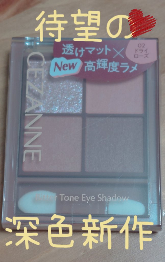 描くふたえアイライナー/CEZANNE/リキッドアイライナーを使ったクチコミ（1枚目）