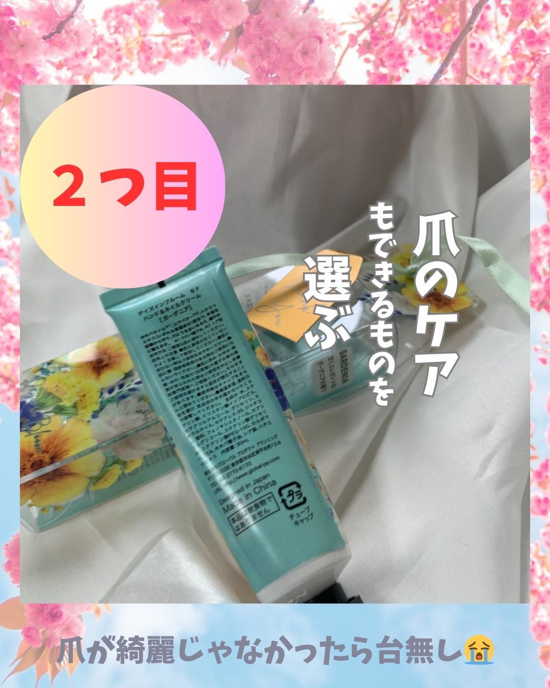 デイズインブルームBF ハンド&ネイルクリーム/フランフラン/ハンドクリームを使ったクチコミ(3枚目)