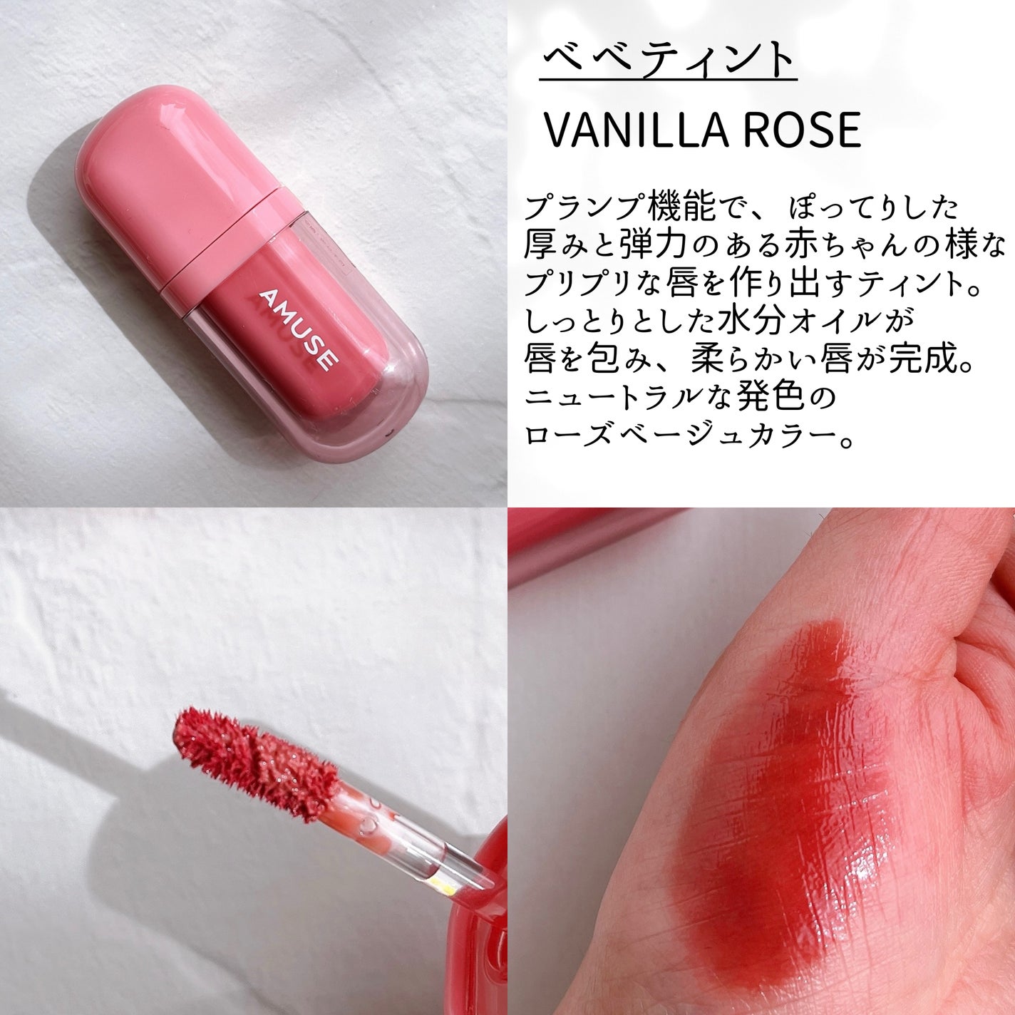 ジェルフィットティント/AMUSE/リップティントを使ったクチコミ(4枚目)