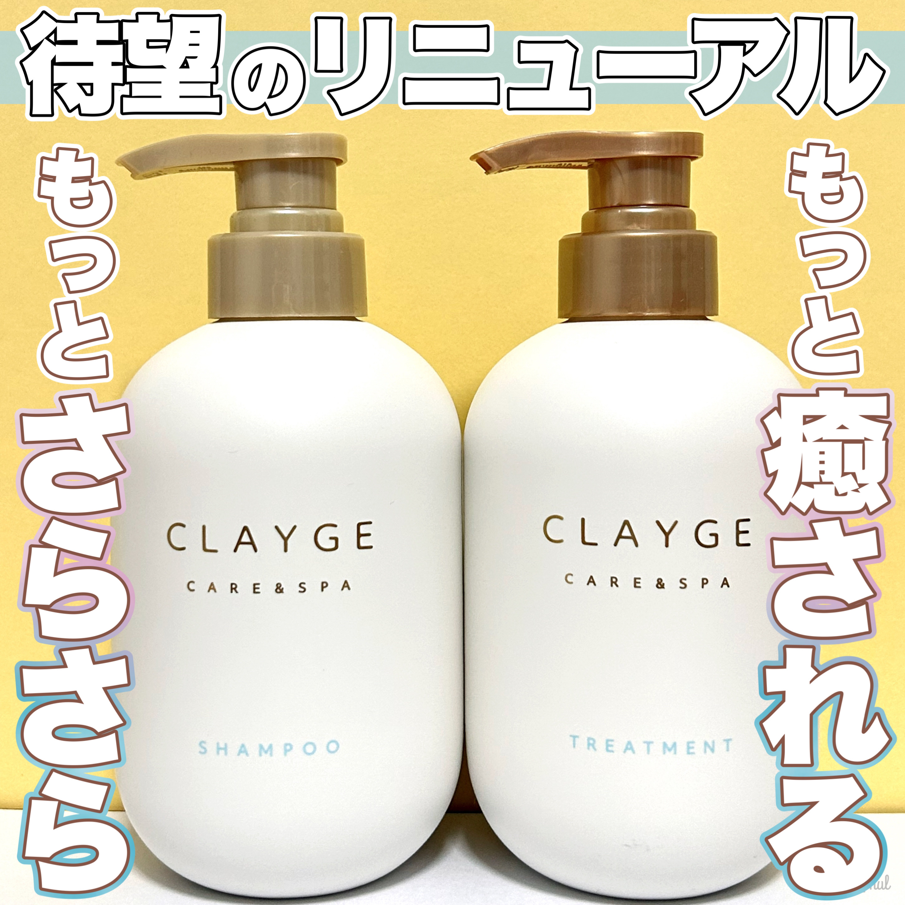 シャンプー/トリートメント SR/CLAYGE/市販シャンプーを使ったクチコミ（1枚目）