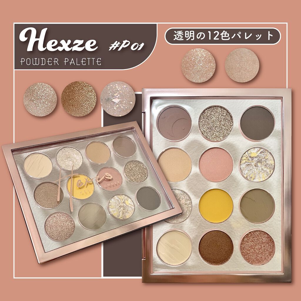 Hexze 12色 アイシャドウパレット プロアイ パレット アイプランナーパレット メイクパレット 高発色/HEXZE（ヘックスゼ）/アイシャドウパレットを使ったクチコミ（1枚目）