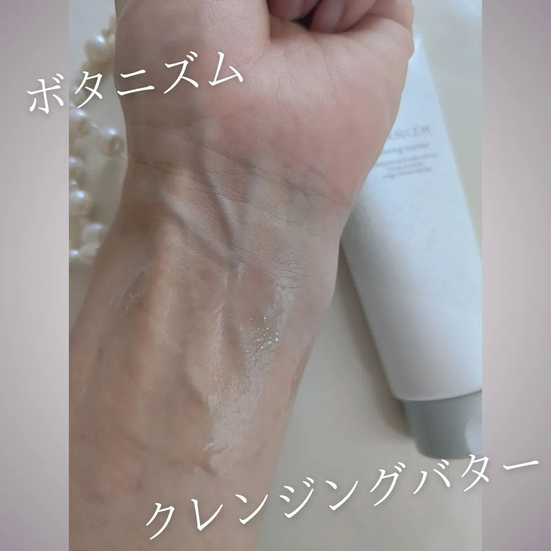 クレンジングバター/ボタニズム /クレンジングバームを使ったクチコミ(4枚目)
