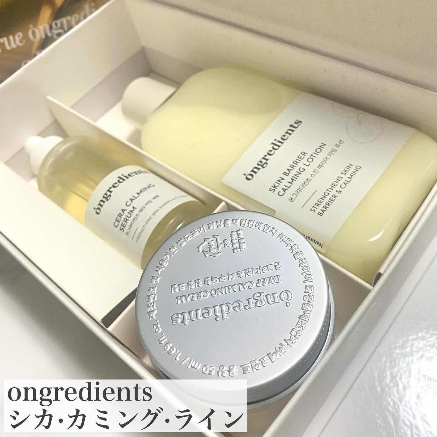 ディープカーミングクリーム/Ongredients/フェイスクリームを使ったクチコミ（2枚目）