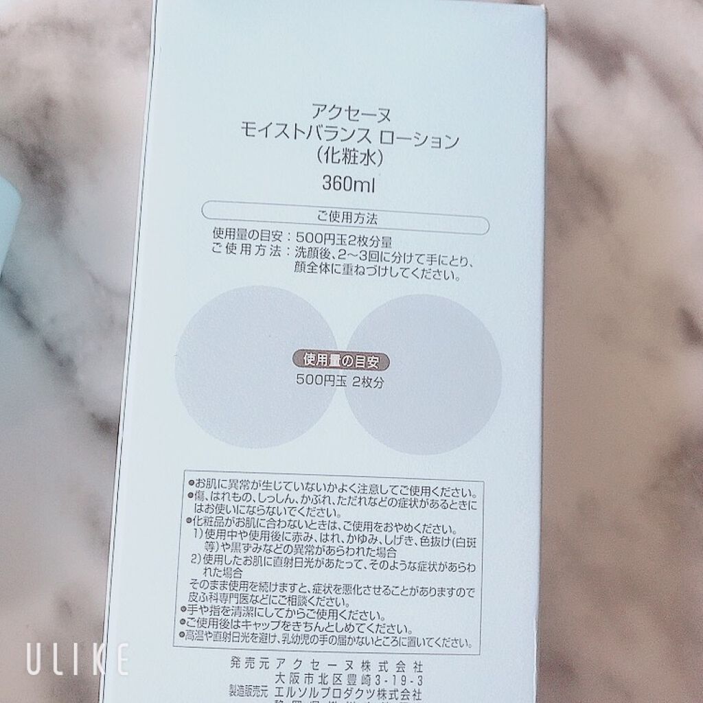 モイストバランス ローション/ACSEINE/化粧水を使ったクチコミ(2枚目)