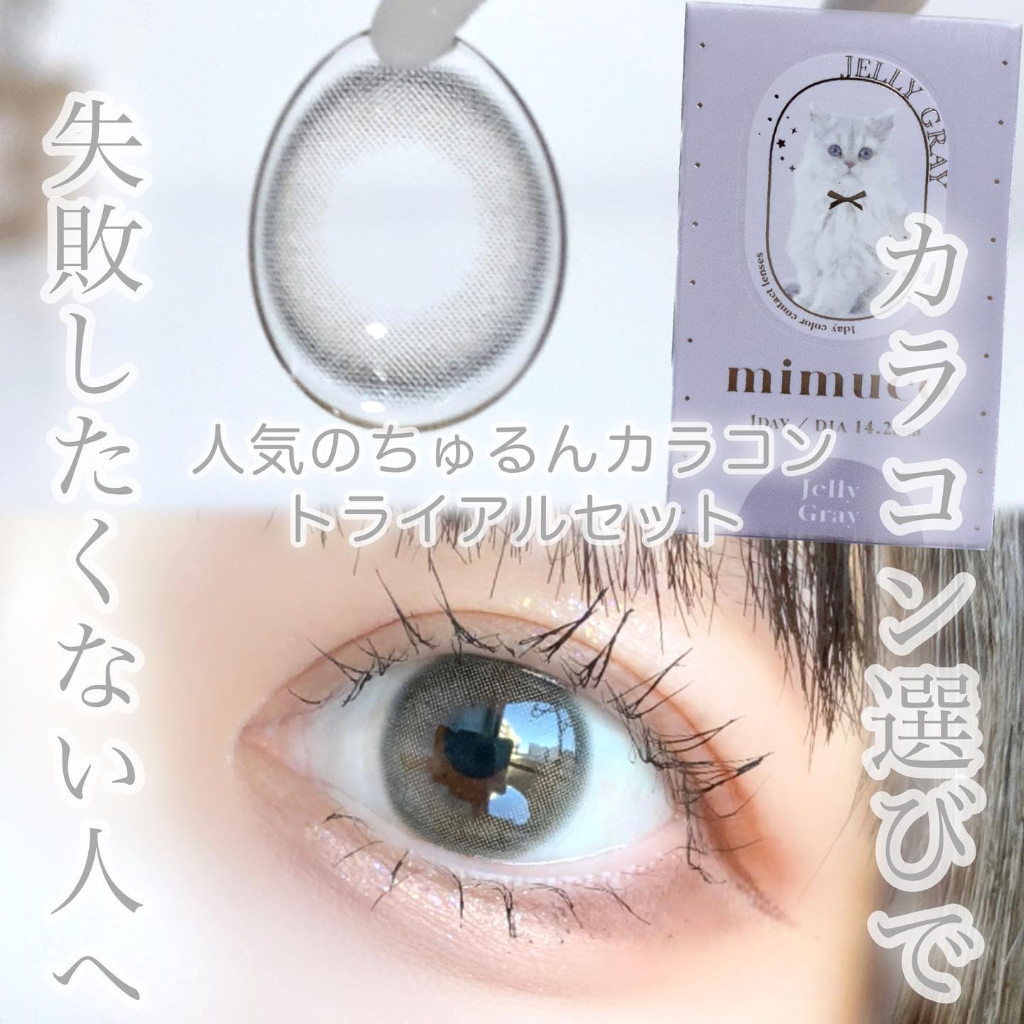 mimuco 1day/mimuco/ワンデー（１DAY）カラコンを使ったクチコミ（1枚目）