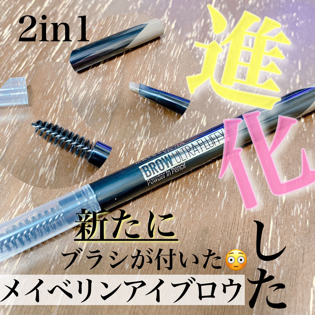 ファッションブロウ パウダーインペンシル N/MAYBELLINE NEW YORK/アイブロウペンシルを使ったクチコミ（1枚目）