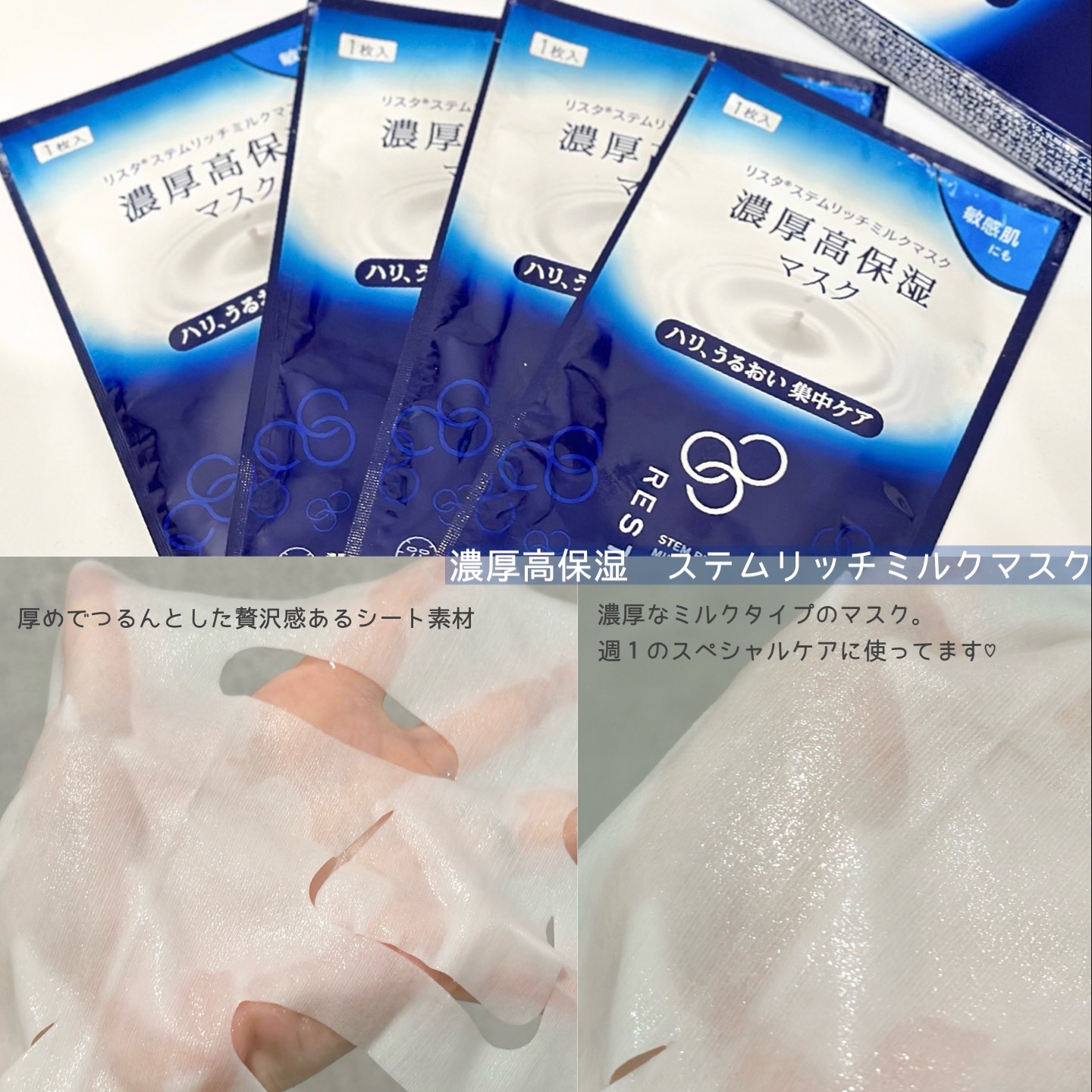 ステムリッチクリーム/リスタ/フェイスクリームを使ったクチコミ（3枚目）