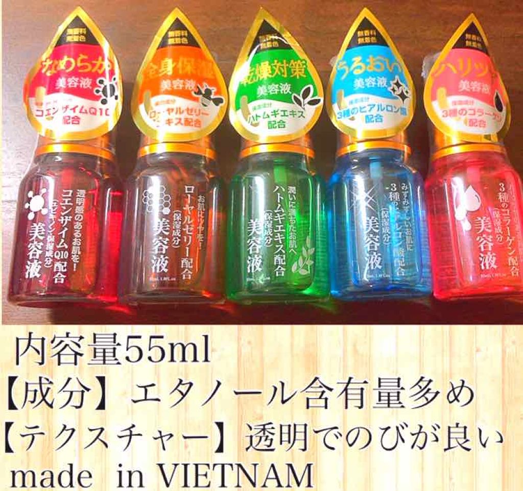 ローヤルゼリー配合 栄養ローション/DAISO/美容液を使ったクチコミ（2枚目）