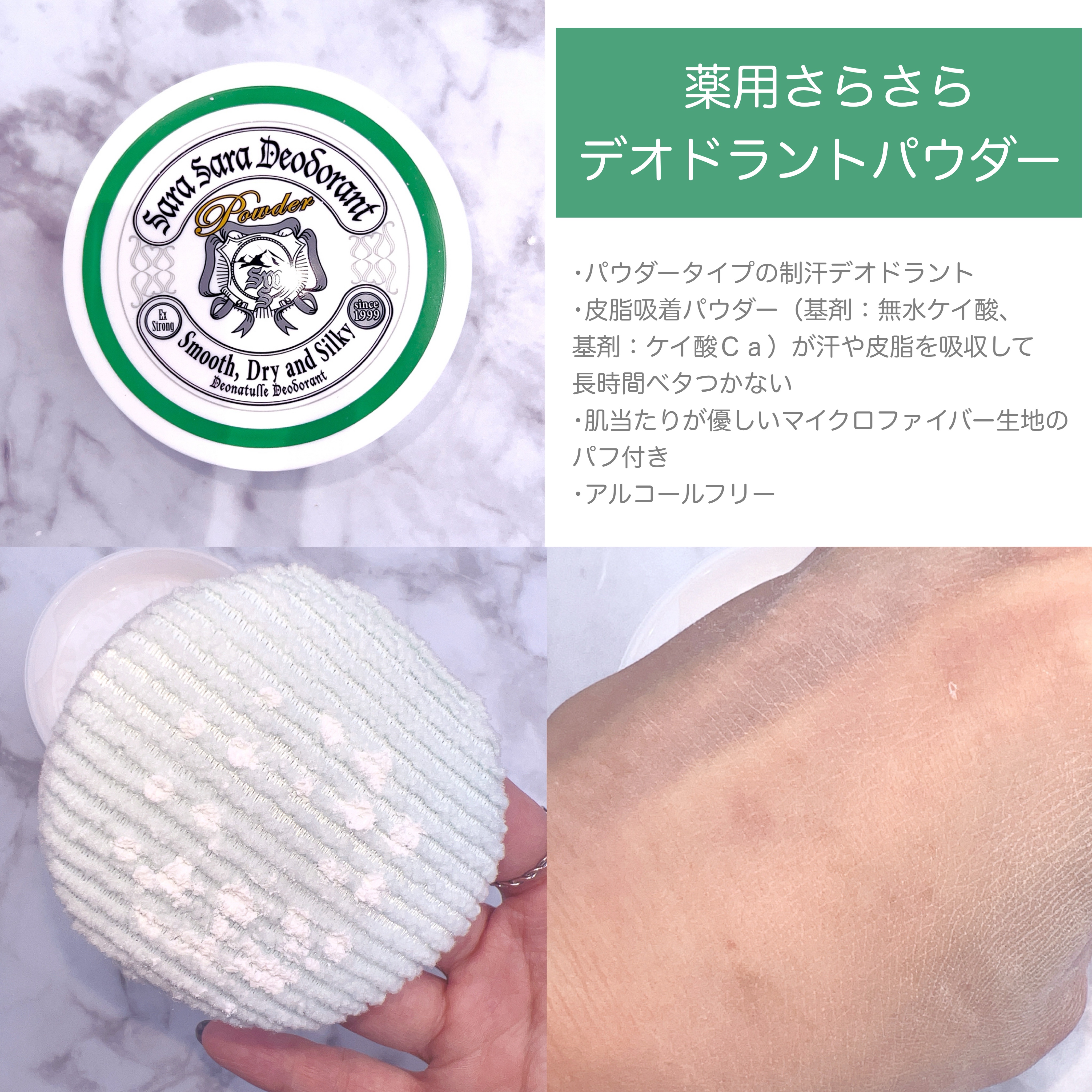 薬用さらさらデオドラントパウダー/デオナチュレ/デオドラント・制汗剤を使ったクチコミ（2枚目）