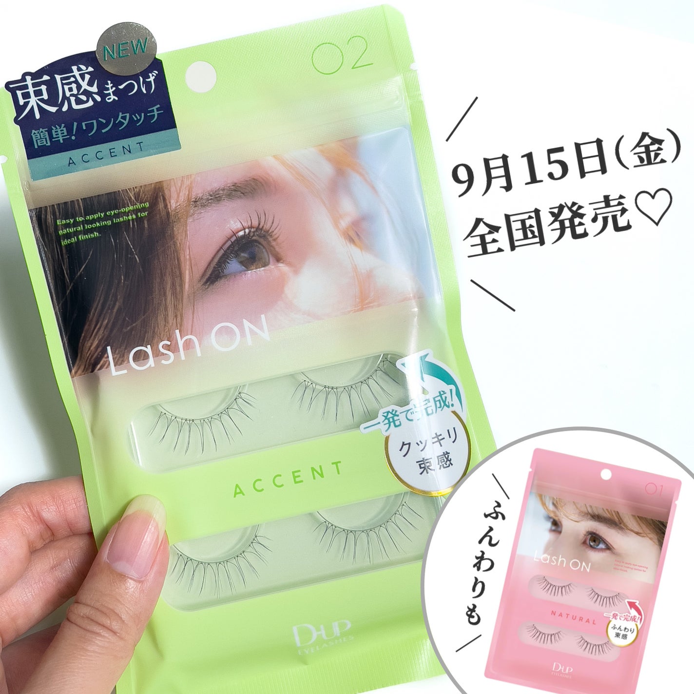 ラッシュオン/D-UP/つけまつげを使ったクチコミ(6枚目)