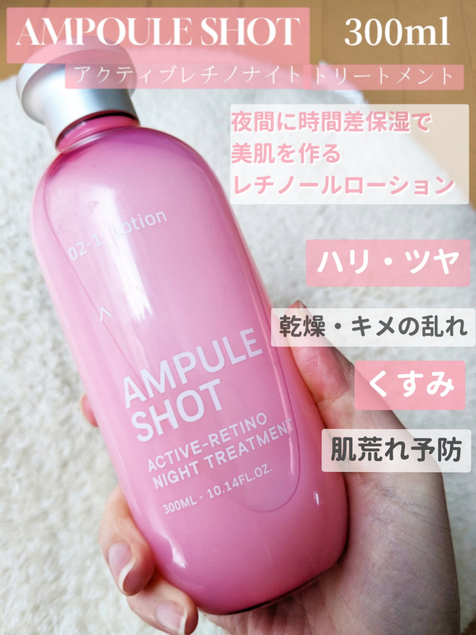 アクティブレチノ ナイトトリートメント ローション/AMPULE SHOT/化粧水を使ったクチコミ（2枚目）