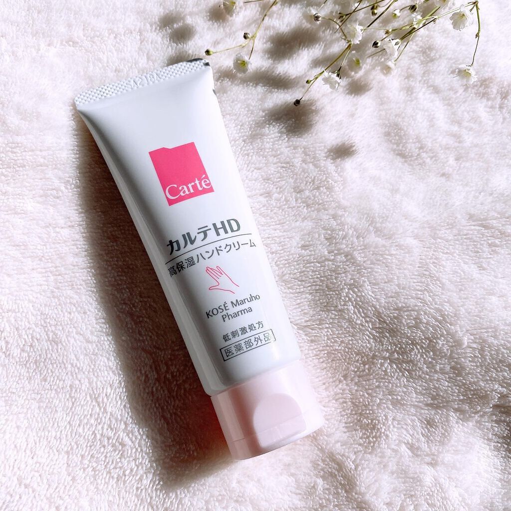 モイスチュア ハンドクリーム/カルテHD/ハンドクリームを使ったクチコミ(1枚目)