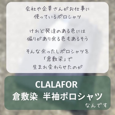 いぬ on LIPS 「CLALAFOR（クララフォル）倉敷染272SD半袖ポロシャツ..」（2枚目）