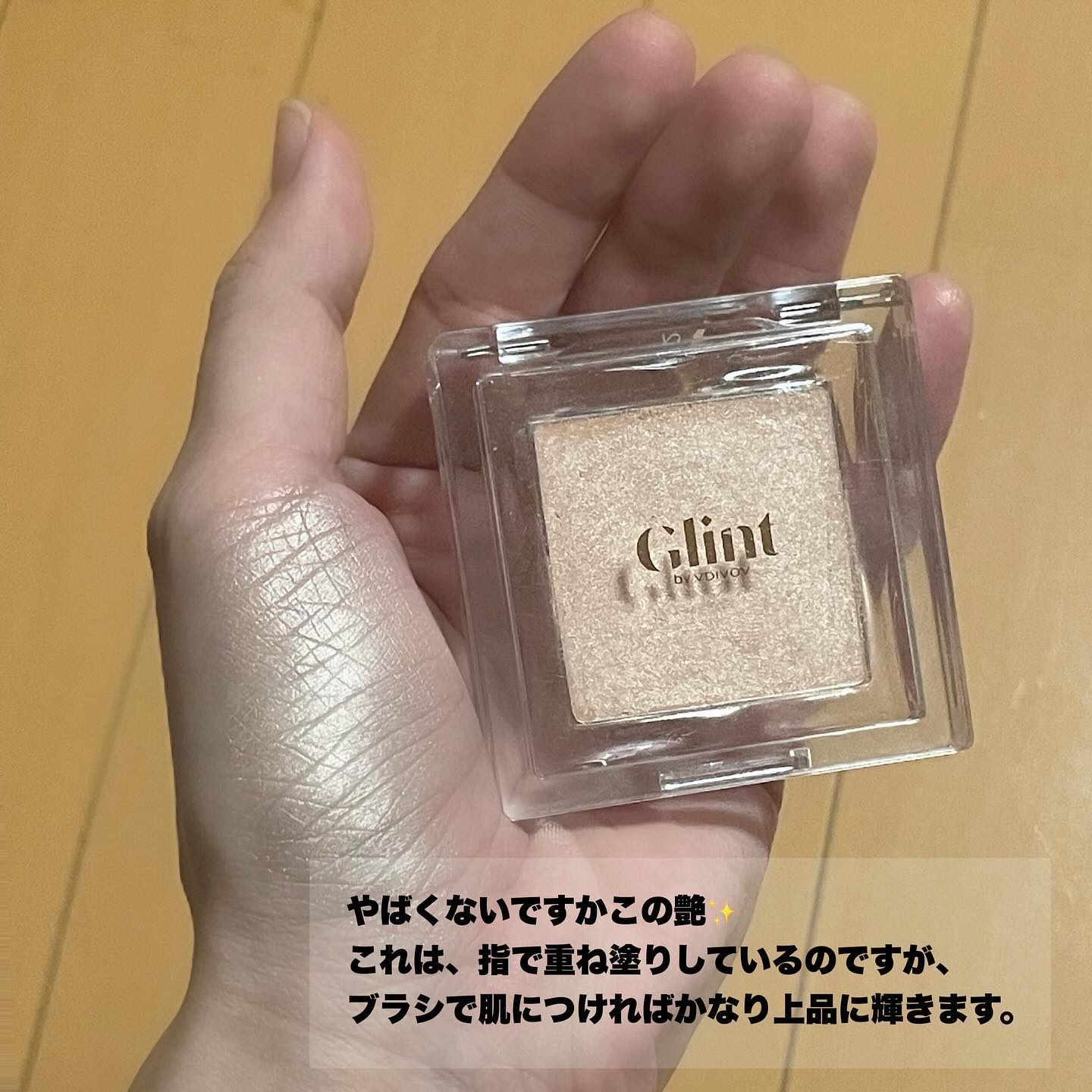 ビディボブ ハイライター/Glint/パウダーハイライトを使ったクチコミ（2枚目）