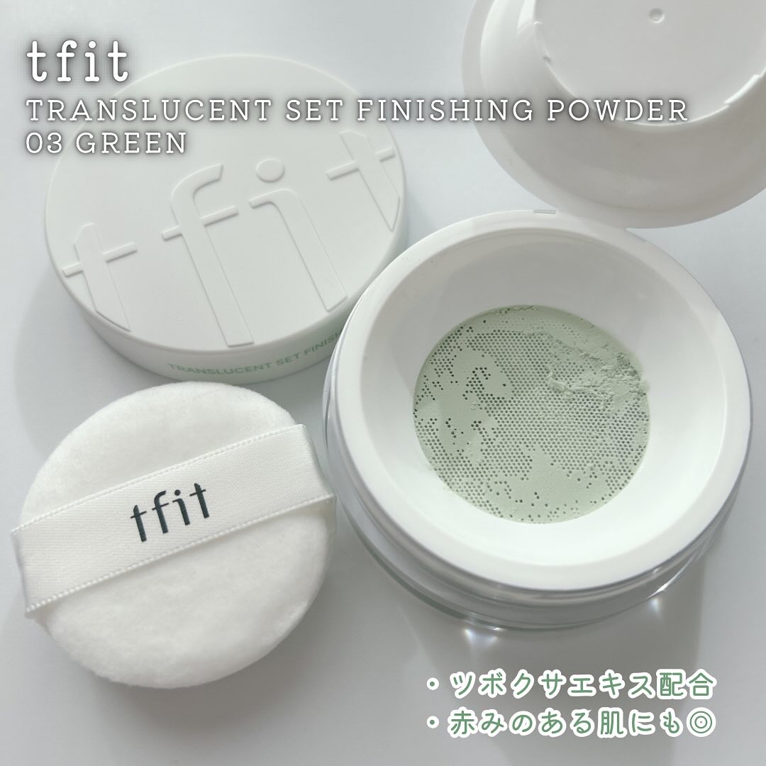 トランスルーセントセットフィニッシングパウダー/TFIT/ルースパウダーを使ったクチコミ（2枚目）